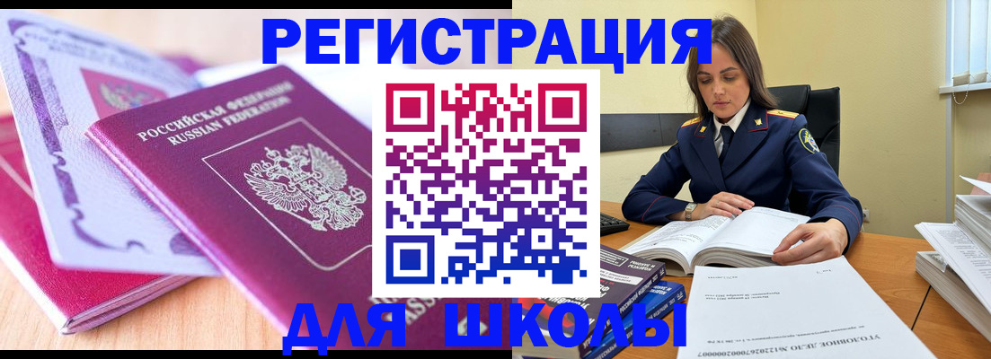 прописка 2025 в Кубинке